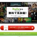 Hulu