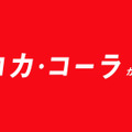 「スマートボトル」CMカット