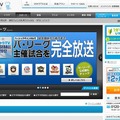 「ひかりTV」スポーツチャンネル紹介サイト