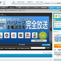 「ひかりTV」スポーツチャンネル紹介サイト