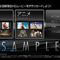 　So-netは、PS3発売日の11月11日にあわせ、日本国内において、PS3のスペックを最大限に活かした高画質動画コンテンツが体験できるHD（High Definition）画質の映像ダウンロードサービスを提供開始する。