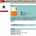 岩波文庫の『こころ』（夏目漱石）の説明ページ。電子書籍版の配信がはじまった時点から、その電子書店サイトへのリンクが付けられる。