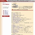 4月より配信される28点32冊の内訳