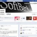 ソフトバンクグループ公式Facebookページ