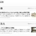 Twitter「最近の話題」にも登場した「タッチ」続編開始のニュース