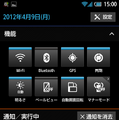 通知領域は機能がてんこ盛り。通知だけでなくWi-FiやGPSなどのON/OFFボタンも配置されている。