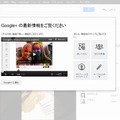 新デザインに関する動画も用意されている