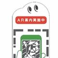 駅構内のマーカーイメージ