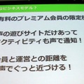 面白法人カヤック、プレミアムメンバー向けにboundio活用のボイスサービスを提供