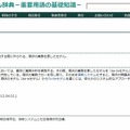 内容の一例
