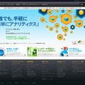 日本IBM