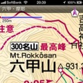 昭文社 山と高原地図 iPhoneアプリ 六甲・摩耶（最拡大表示）