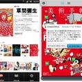 「美術手帖」のAndroid端末向けアプリ