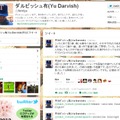 ダルビッシュTwitter。最近は英語のツイートも