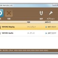 専用ソフトウェア「TAYORI Remote Link」の画面