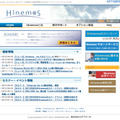 Hinemosポータルサイト