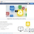 Google Driveの公開ページ