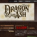 Dragon Ash公式HP