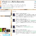 ダルビッシュ有Twitter