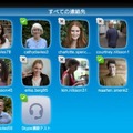 Skype for PlayStation Vita  