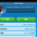 Skype for PlayStation Vita  