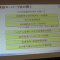 導入企業例
