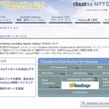 NTTデータのHadoopソリューション紹介ページ