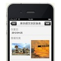 「kintone」iPhoneアプリ（開発途中のイメージ画面）