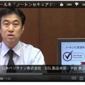 SSL製品本部・平岩義正氏による解説動画も公開されている