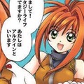 　ネクソンジャパンがサービスをするオンラインゲーム「マビノギ」では23日より、鬼頭えんによる連載マンガを公式サイトにて開始する。