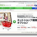 スマイルサーバのホームページ