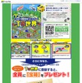 「Tの世界」紹介サイト