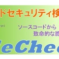 「iCodeChecker」バナー