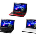 「LaVia M」シリーズのカラーバリエーション