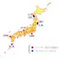 気象庁の沿岸波浪観測地点