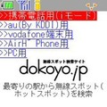 いつものようにdokoyo(http://www.dokoyo.jp/)でアクセスポイントを検索