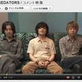 THE PREDATORSからのコメント