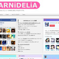 GARNiDELiAホームページ