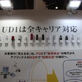 USBドングルを利用するモジュール（UD-1）は、すべてのキャリアに対応している