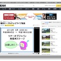 飯田ケーブルテレビ/USTREAM