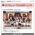 フジテレビHPにも番組の告知が掲載