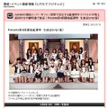 フジテレビHPにも番組の告知が掲載