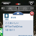 富士通テン・iPhone連携アプリ Driview