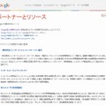 関連サイトのリンク集も用意