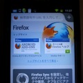 新しいAndroid版Firefoxのベータ版