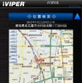 加藤電機・iVIPER