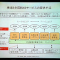 　総務省は5日、2.5GHz帯を利用した広帯域移動無線アクセスシステムの導入に向け、今後の免許方針案等の検討の参考とするための公開カンファレンスとして「BWAカンファレンス」を都内で開催した。