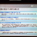 　総務省は5日、2.5GHz帯を利用した広帯域移動無線アクセスシステムの導入に向け、今後の免許方針案等の検討の参考とするための公開カンファレンスとして「BWAカンファレンス」を都内で開催した。