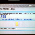 　総務省は5日、2.5GHz帯を利用した広帯域移動無線アクセスシステムの導入に向け、今後の免許方針案等の検討の参考とするための公開カンファレンスとして「BWAカンファレンス」を都内で開催した。