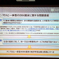 　総務省は5日、2.5GHz帯を利用した広帯域移動無線アクセスシステムの導入に向け、今後の免許方針案等の検討の参考とするための公開カンファレンスとして「BWAカンファレンス」を都内で開催した。